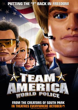 美国战队：世界警察 Team America: World Police