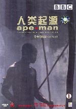 <span style='color:red'>人</span><span style='color:red'>类</span><span style='color:red'>起</span><span style='color:red'>源</span>：古老的接触 Ape-Man: Contact