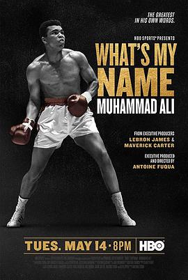 我的名字是：穆罕穆德·阿里 <span style='color:red'>What's</span> <span style='color:red'>My</span> Name: Muhammad Ali