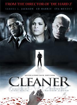 凶案清理员 Cleaner