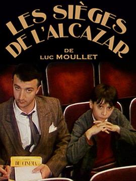 阿尔卡萨<span style='color:red'>戏院</span>的座椅 Les Sièges de l'Alcazar