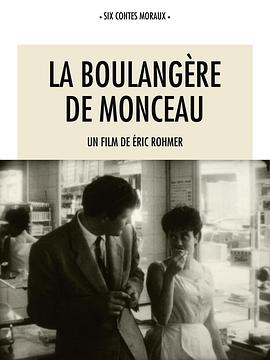 面包店的女孩 La boulangère de Mon<span style='color:red'>ceau</span>