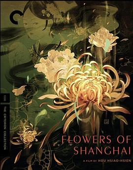 华丽写实—《海上花》制作旅程 Beautified Realism: The Making of Flowers of Shanghai