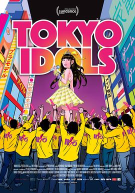 东京<span style='color:red'>偶像</span> Tokyo Idols