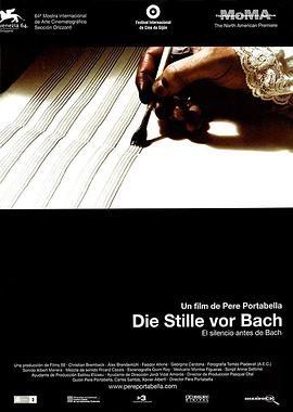 巴赫前的寂静 Die Stille vor <span style='color:red'>Bach</span>