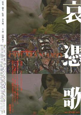 哀凭歌：血眼 哀憑歌 CHI-MANAKO