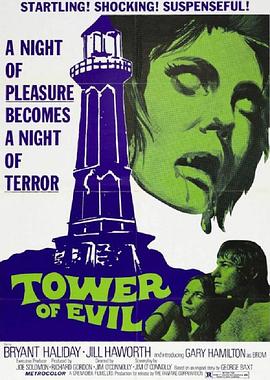 迷雾之外 Tower of Evil