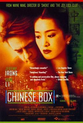 中国匣 Chinese Box