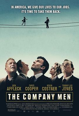 合伙人 The Company Men