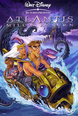 亚特兰蒂斯2：神秘的水晶 Atlantis: Milo's Return