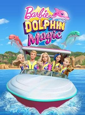 芭比之海豚魔法 Barbie Dolphin Magic