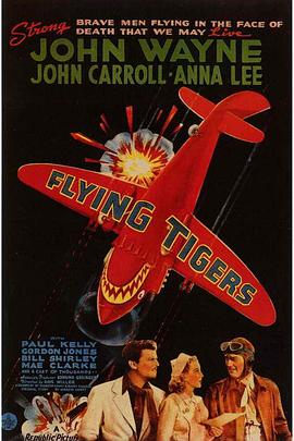 飞虎队 Flying <span style='color:red'>Tigers</span>