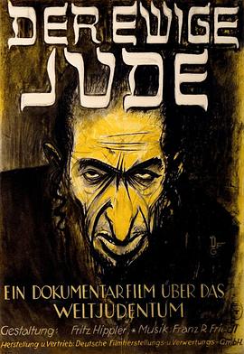 永远的犹太人 Der ewige Jude