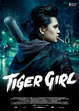 虎女 Tiger Girl