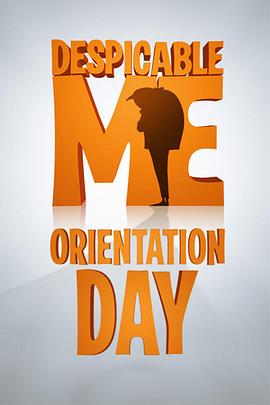 迎新日 Orientation Day