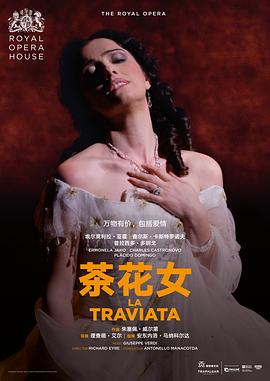 茶花女 La traviata