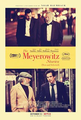 迈耶罗维茨的故事 The Meyerowitz Stories (New and <span style='color:red'>Selected</span>)