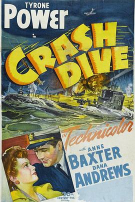 <span style='color:red'>紧</span>急下潜 Crash Dive