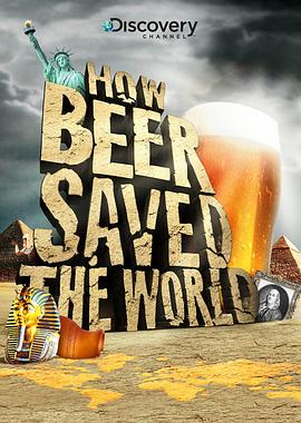 啤酒是如何拯救世界的 How Beer Saved the World