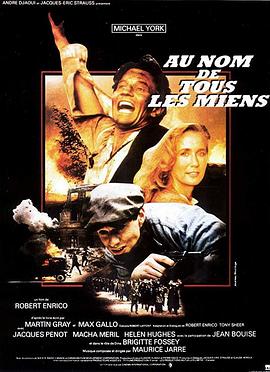 岁月壮山河 Au nom de tous les miens