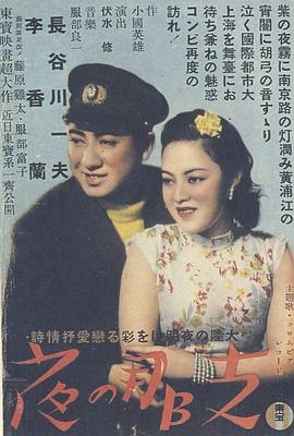 <span style='color:red'>苏州夜曲 シナの夜</span>