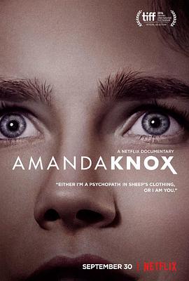 阿曼达·诺克斯 Amanda Knox