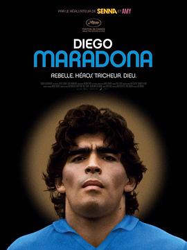 马<span style='color:red'>拉多</span>纳 Diego Maradona