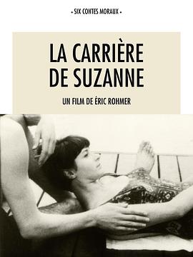 苏姗娜的故事 La <span style='color:red'>carr</span>ière de Suzanne
