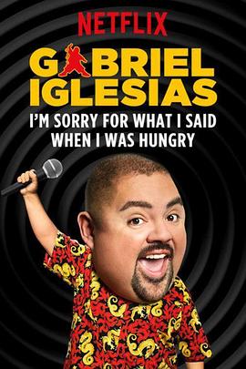 加布里埃尔·<span style='color:red'>伊</span>格莱西亚<span style='color:red'>斯</span>：饿汉胡言 Gabriel Iglesias: I'm Sorry for What I Said When I Was Hungry