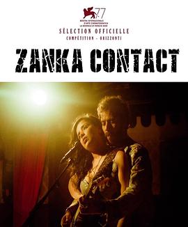 街头斗殴 Zanka Contact