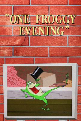 青蛙之夜 One Froggy Evening