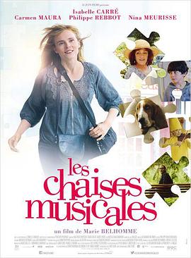 音乐奇缘 Les Chaises musicales
