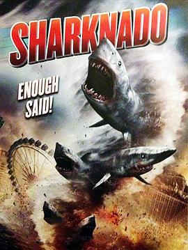 鲨卷风 Sharknado