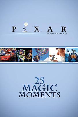 皮克斯工作室：<span style='color:red'>25</span>个神奇<span style='color:red'>时</span>刻 Pixar: <span style='color:red'>25</span> Magic Moments