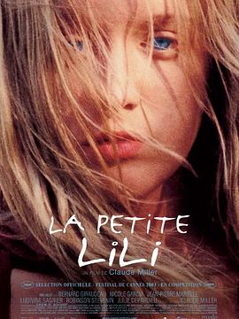 小莉莉 La petite Lili