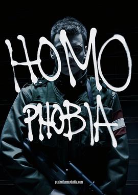 恐同 Homophobia