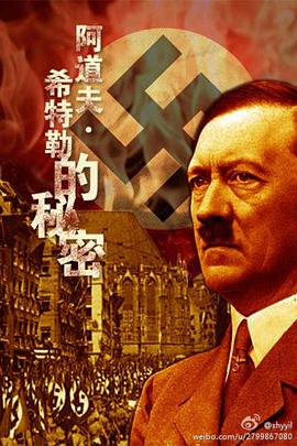希特勒心理大揭秘 Timewatch: Inside the Mind of Adolf Hitler