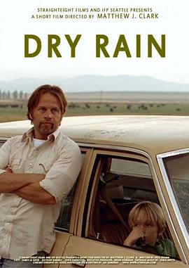 雨幡 Dry Rain