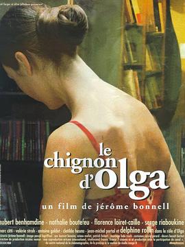 女儿髻 Le chignon d'Olga