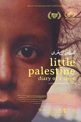 <span style='color:red'>小巴</span>勒斯坦——围城日记 Little Palestine (Diary of a Siege)