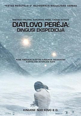 <span style='color:red'>迪</span>亚特<span style='color:red'>洛</span>夫事件 The Dyatlov Pass Incident