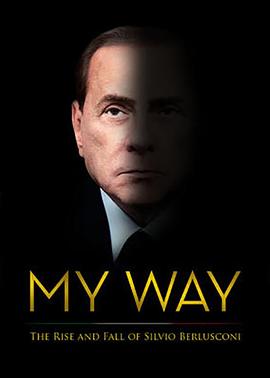 我的方式：贝卢斯科尼的自白 My Way: The Rise and Fall of Silvio Berlusconi
