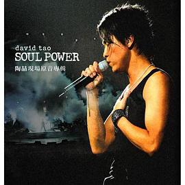 SOUL POWER LIVE <span style='color:red'>陶喆</span>香港演唱會