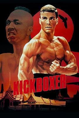 <span style='color:red'>搏击之王</span> Kickboxer