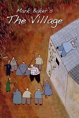 村庄 The Village