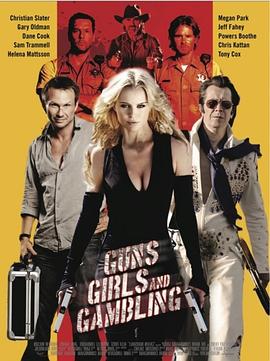 枪、女孩和赌博 Guns, Girls and Gambling