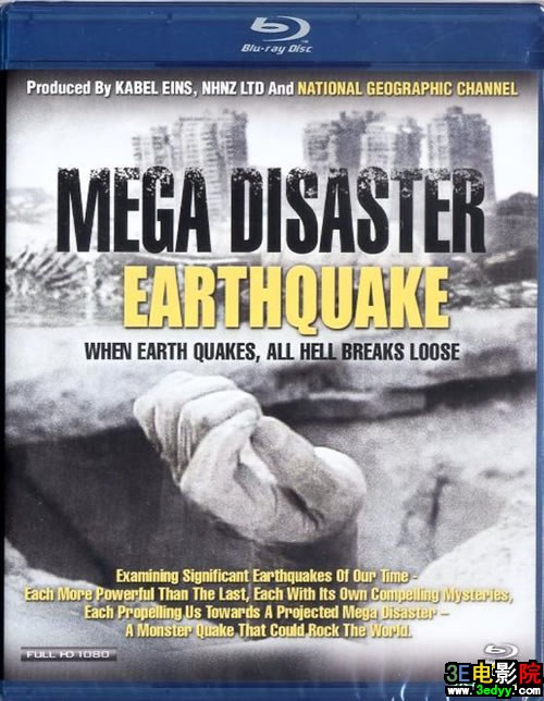 末日的地球：大地震 Mega Disaster Earthquake