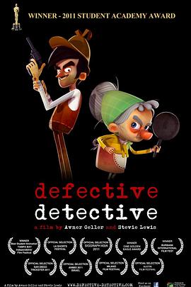 低能侦探 Defective Detective