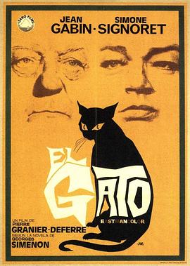 猫 Le chat
