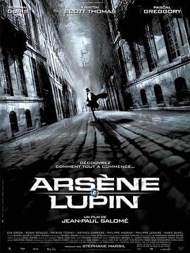 绅士大盗 Arsène Lupin